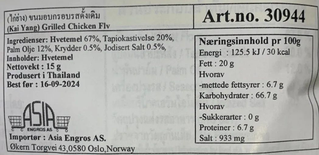 Grilled Chicken Flavor - Kai Yang, 15g